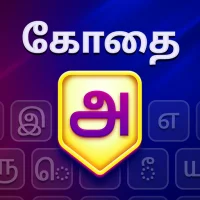 Kothai - Tamil Keyboard